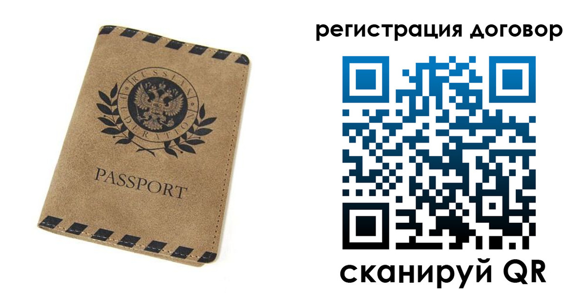 временная регистрация гарантия в Отрадном