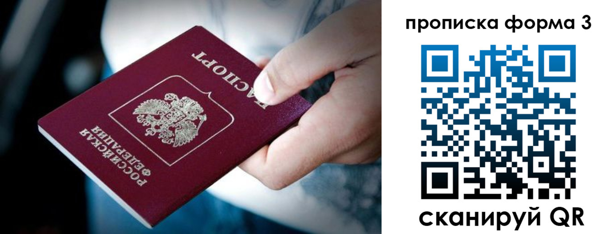 временная регистрация адрес в Отрадном
