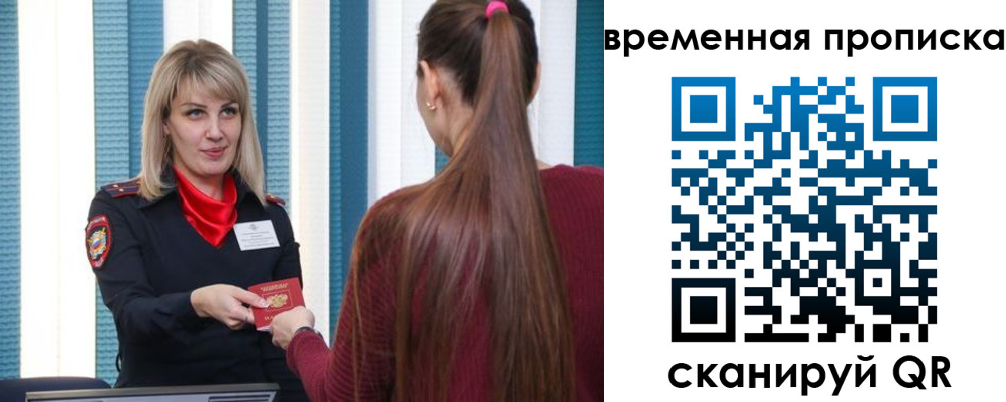 найти адрес прописки в Отрадном