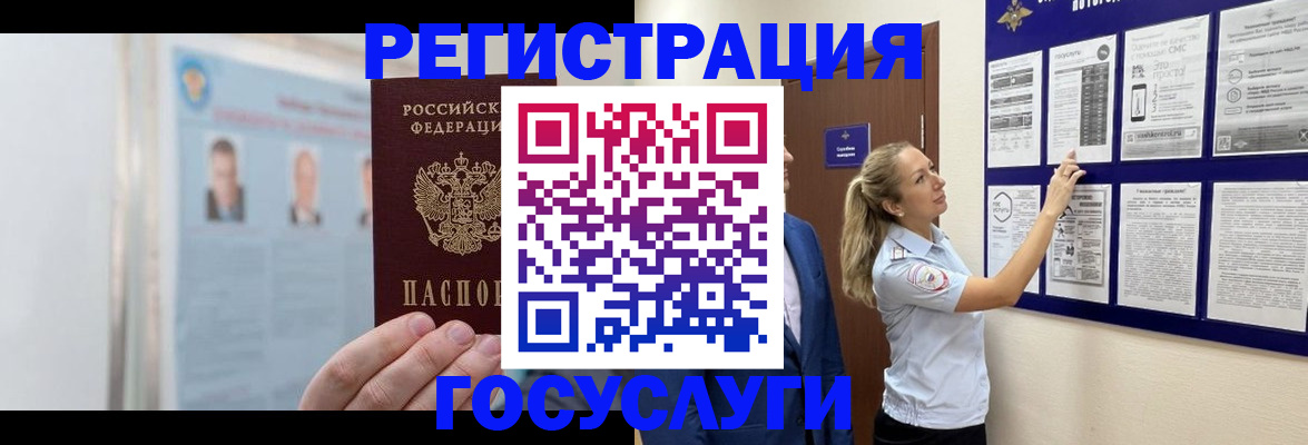 временная регистрация законно в Отрадном