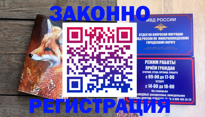найти адрес прописки в Отрадном